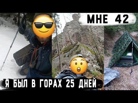 Видео: #224 ⚡⚡⚡ШОК. ПОХОД ЗА ГРИБАМИ 25 ДНЕЙ В ОДИНОЧЕСТВЕ. ХОРОШАЯ ИСТОРИЯ С ХОРОШИМ СЮЖЕТОМ.⚡⚡⚡