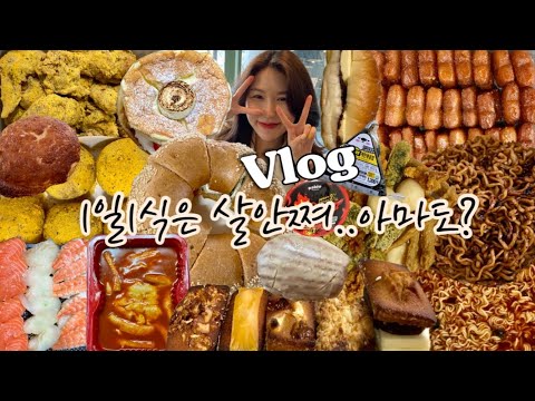 Видео: Подзаголовок) Один прием пищи в деньㅣMukbang VLOGㅣ23: 1 прерывистое голодание ДИЕТАㅣREAL EATING SHOW