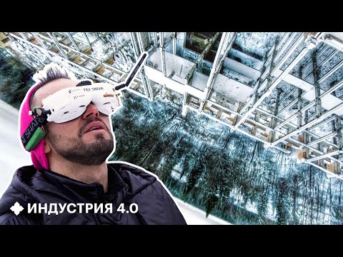 Видео: Обзор FPV-дрона: как снимать видео на скорости 250 км/ч? | Индустрия 4.0