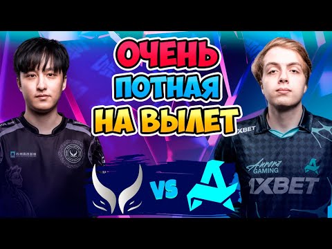Видео: 🔴 Очень ПОТНАЯ НА ВЫЛЕТ - Aurora vs Xtreme Gaming - Blast Slam III
