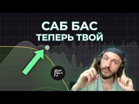 Видео: Проверки баса и бочки на совместимость 100%