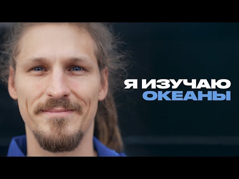 Видео: Всё, что вы не знали о морях и океанах