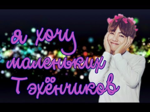 Видео: ПРЕДСТАВЬ КИМ ТЭХЕН ТВОЙ ПАРЕНЬ (8 серия)