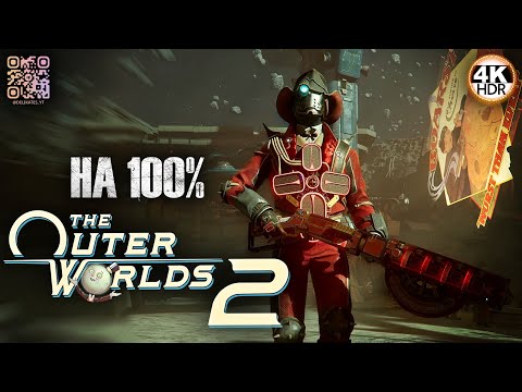 Видео: The Outer Worlds 2 НА 100%🔥Полное погружение! Сложность: Очень Сложно💀Полное Прохождение 10◆4K