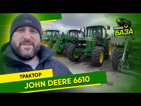 Видео: Трактор 🔥 John Deere 6610  ✅ Технобаза