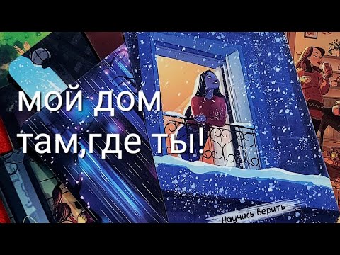 Видео: СУМАСШЕДШИЙ!🚀 ❗️ОН НЕ ШУТИТ ‼️Его мысли о ВАС за последние сутки⁉️💋#taroSvetLana