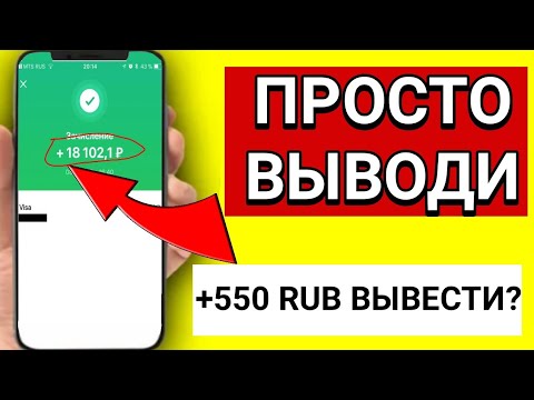 Видео: +550₽/ СЕКУНДА / ежесекундный Заработок в интернете Без вложений и с / в 2025 году