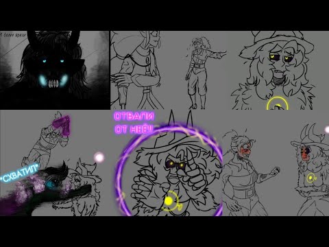 Видео: "Пейзаж Разума" комикс совиный дом, полностью. Сборник #19. #theowlhouse #lumity #комиксынарусском