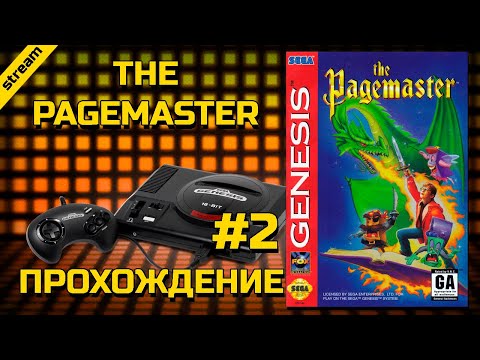 Видео: THE PAGEMASTER ► SEGA ► ПРОХОЖДЕНИЕ ► ЧАСТЬ 2 ► ФИНАЛ
