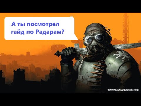 Видео: Highfleet Гайд по Радарам/РТР