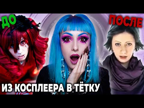 Видео: БОРЬБА С ЯРКИМ МАКИЯЖЕМ И НЕФОРМАЛАМИ НА ТВ / Разоблачение шоу Косметический ремонт