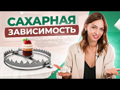 Видео: Эти 7 простых правил избавят вас от тяги к сладкому! + Волшебный сладкий рецепт в помощь