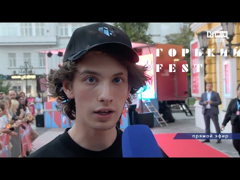 Видео: Марк Эйдельштейн на фестивале «Горький fest – 2023» в Нижнем Новгороде