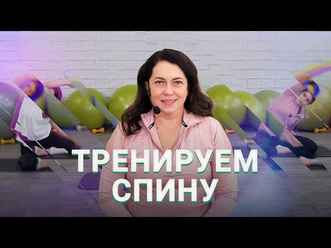 Видео: Секреты здоровья. Здоровая спина
