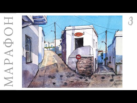 Видео: Марафон Нарисуй АРХИТЕКТУРУ третий урок