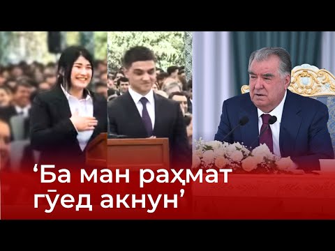 Видео: Бо насиҳати президент духтар шавҳар кард