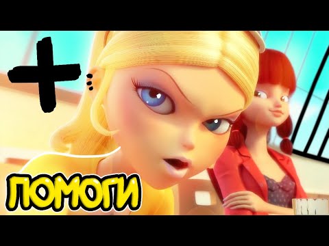 Видео: ХЛОЕ НУЖНА ПОМОЩЬ! Вы не заметили её проблему...