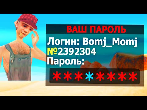 Видео: Забыл про АККАУНТ с 1.000.000.000$ (SAMP)