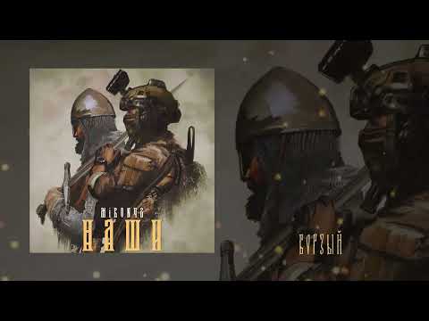 Видео: MirON42 - Наши (Официальная премьера альбома)