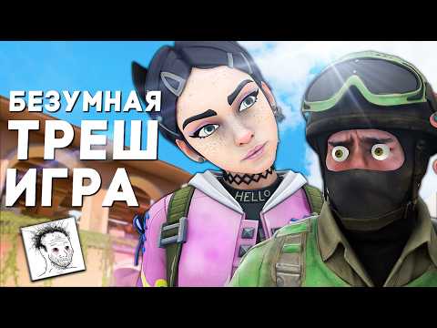 Видео: ЗАДРОТ CS2 ВПЕРВЫЕ ЗАШЕЛ В VALORANT И ЭТО..