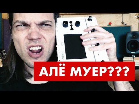 Видео: Делаю профили Marshall и Mesa на Mooer GS1000