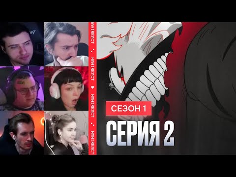 Видео: Реакция стримеров: Превращения Окаруна. ДанДаДан 1 сезон, 2 серия.