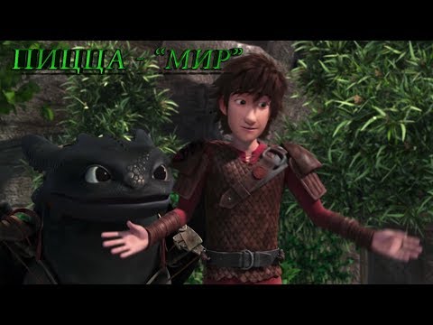 Видео: КПД (Пицца_-_Мир)