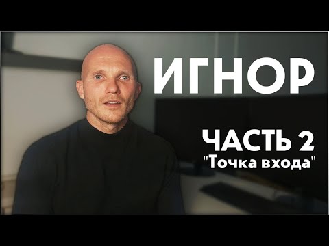 Видео: Как вернуть мужа на расстоянии БЕЗ УНИЖЕНИЙ! Игнорирование и тотальный игнор.[ Как вернуть мужчину ]