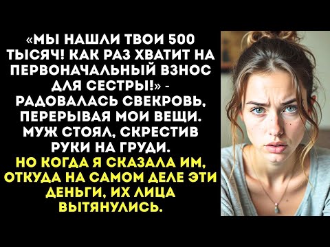 Видео: «Мама нашла твою заначку  Отдашь по хорошему или мне помочь » — угрожал муж