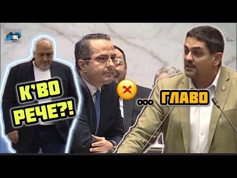 Видео: Бойко Борисов влезе, а Радостин Василев обижда: Празна главо, Цончо! Киселова го наказа с Правилника