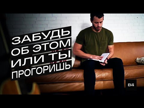 Видео: МИНИМАЛИЗМ как стиль жизни | ОШИБКИ МОЛОДОСТИ. 7 ошибок и как их избежать (Gabe Bult - Перевод)