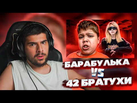 Видео: НАВИ ТРЕНЕР СМОТРИТ: БАРАБУЛЬКА VS 42 БРАТУХИ - САМЫЙ КРИНЖОВЫЙ КОНФЛИКТ | Реакция