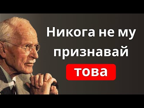 Видео: Ако искаш да те цени, никога не му разкривай това
