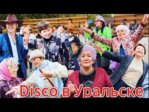 Видео: DISCO для НАСТРОЕНИЯ