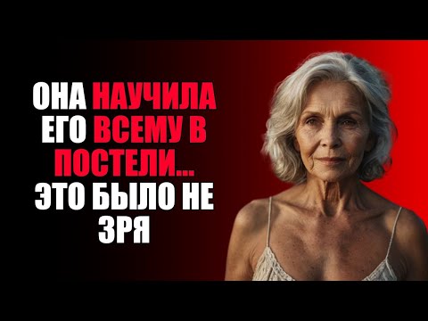 Видео: ТЁЩА СТАРШЕ НА 20 ЛЕТ… А В ПОСТЕЛИ ЛУЧШЕ ВСЕХ!