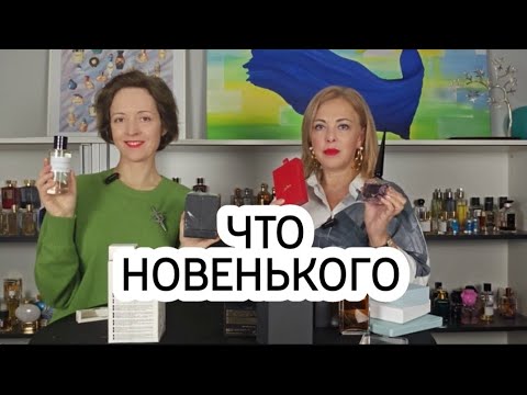 Видео: НАШИ НОВИНКИ