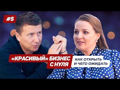 Видео: Копила на свадьбу, вложила в бизнес: невероятная история успеха