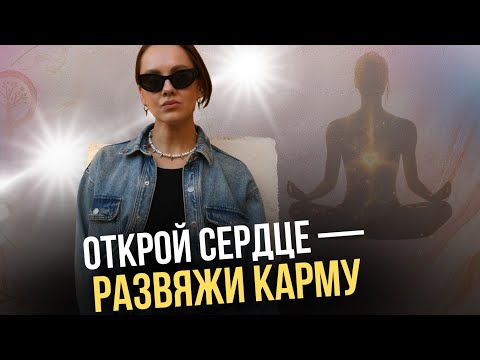Видео: Энергетические блоки, скрывающие твоё истинное Я