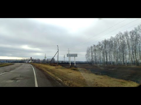 Видео: «Каменка»