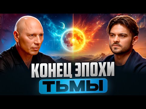 Видео: ЯСНОВИДЯЩИЙ ПРЕДУПРЕЖДАЕТ: ОНИ ТЕРЯЮТ ВЛАСТЬ! МИР ЖДЁТ ПЕРЕХОД! НАЧИНАЕТСЯ АКТИВАЦИЯ КРИСТАЛЛОВ ДУШИ