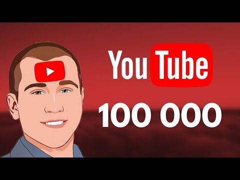 Видео: Мой Путь к 100 000 Подписчиков. Мотивационное Видео Айхана Инфайра