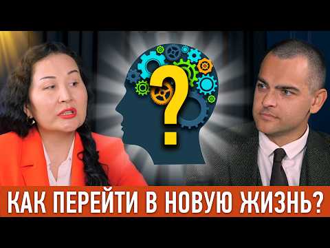 Видео: ЧТО ТАКОЕ ПЕРЕХОД НА НОВЫЙ УРОВЕНЬ? Поиск предназначения и реализация души. Как изменить жизнь?