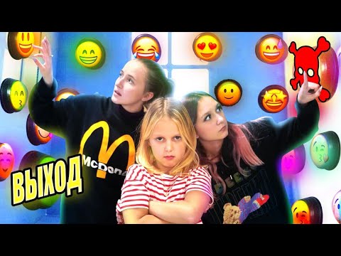 Видео: 100 экстремальных кнопок в Доме и Только одна Выход!