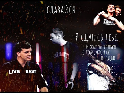 Видео: артон // сдавайся