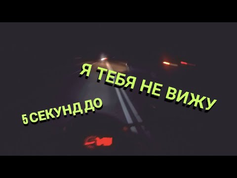 Видео: №2 МОТО ДАЛЬНЯК  ЦЕЛИНА-ВОЛГОГРАД(СЛУЧАЙ НА ДОРОГЕ ЗИМОВНИКИ  СМЕРТЬ ИЛИ ЖИЗНЬ МОТО ДТП)
