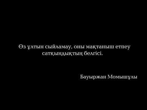 Видео: Мағжан Жұмабаев тірі ме? 1948 жыл. Ардақ Назаров