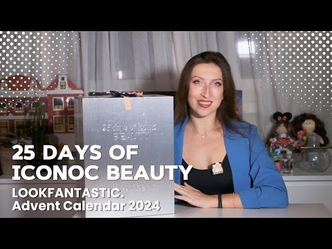 Видео: Что внутри адвент-календаря LookFantastic 2024? 🎄 Мой опыт после месяца использования