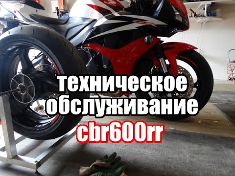 Видео: ТО cbr600rr, снимаем колесо и балансируем (вибрация со 180км/ч)