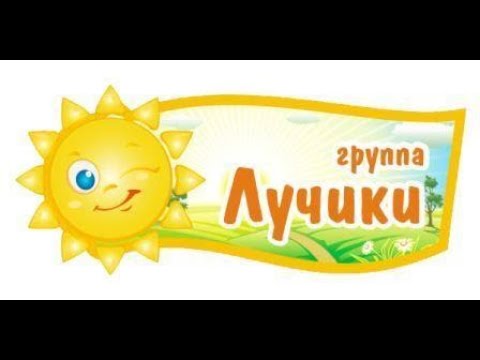 Видео: Новый 2023 год в детском саду Капитошка