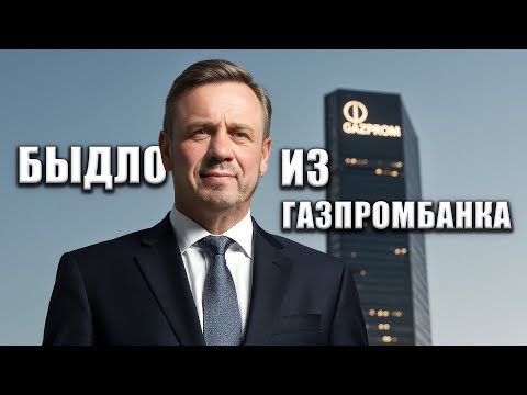 Видео: ТУХЛОДЫРЫЙ ФУФЛОМЁТ!